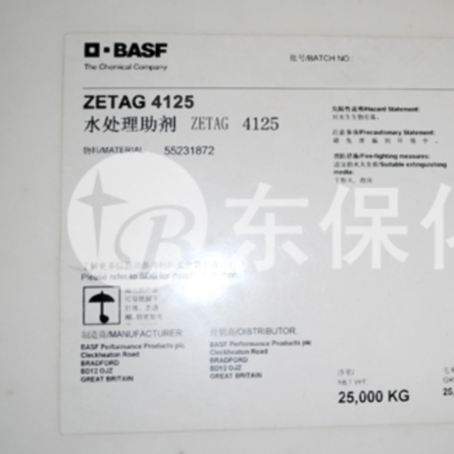巴斯夫絮凝剂 ZETAG 4125-进口聚丙烯酰胺-凤凰购彩化工絮凝剂