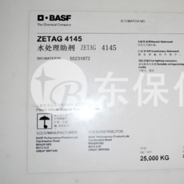 巴斯夫絮凝剂 ZETAG 4145进口聚丙烯酰胺-凤凰购彩化工絮凝剂