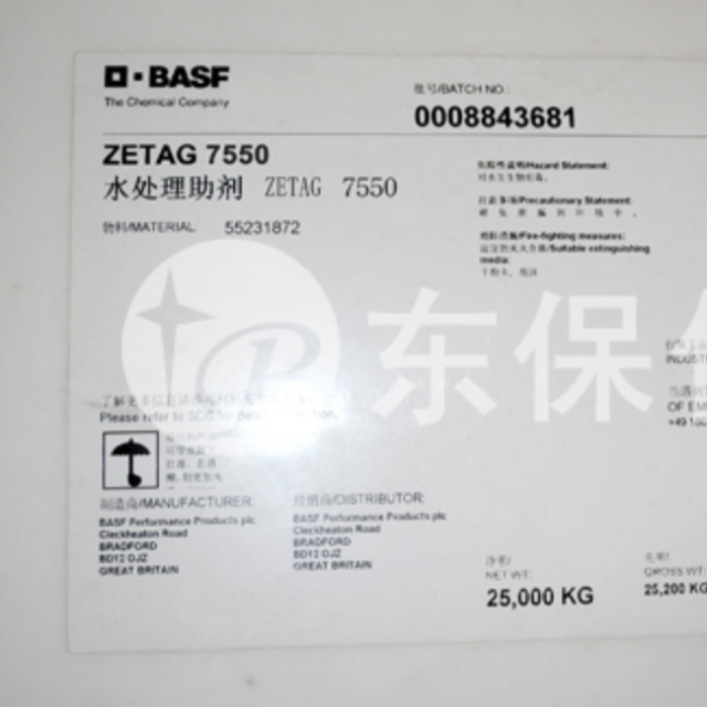 巴斯夫絮凝剂 ZETAG 7550进口聚丙烯酰胺-凤凰购彩化工絮凝剂