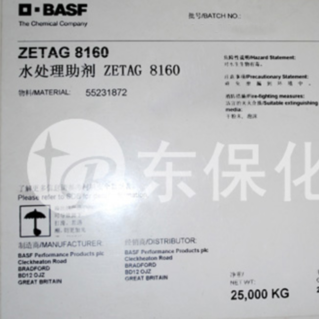 巴斯夫絮凝剂ZETAG8160进口聚丙烯酰胺-凤凰购彩化工絮凝剂