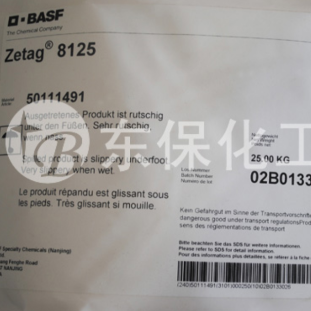 巴斯夫絮凝剂ZETAG8125-进口聚丙烯酰胺-凤凰购彩化工絮凝剂