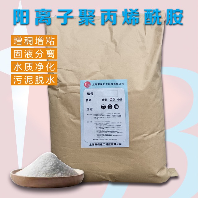 阳离子絮凝剂DB496C-聚丙烯酰胺-凤凰购彩化工