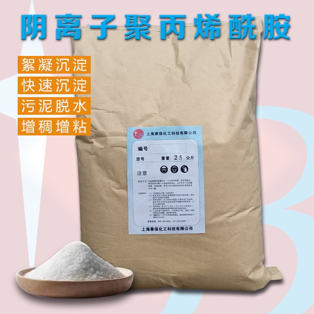 食品级絮凝剂DB910HP-阴离子聚丙烯酰胺-凤凰购彩化工